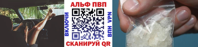 Alpha PVP СК КРИС  Купить закладки  Ветлуга 