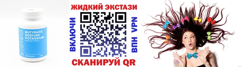Бутират оксибутират  Купить где  Ветлуга 