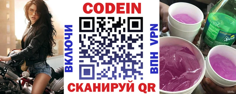 Купить где  Ветлуга  Кодеиновый сироп Lean Purple Drank 