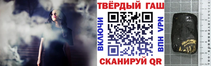 Гашиш гарик  Купить где  Ветлуга 