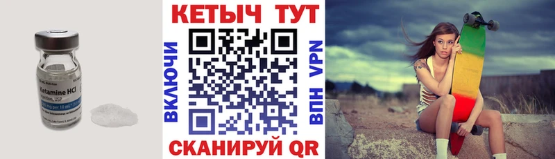 КЕТАМИН VHQ  Купить закладки  Ветлуга 