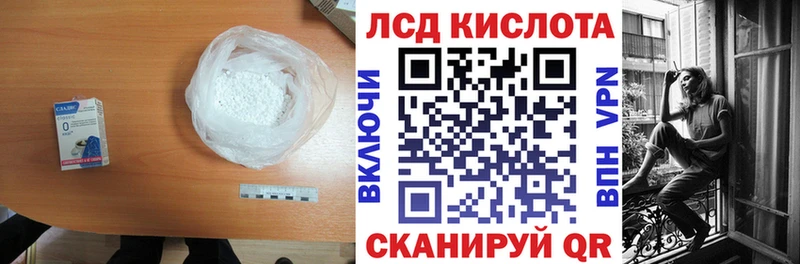 LSD-25 экстази кислота  Купить где  Ветлуга 