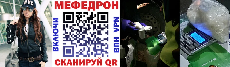 Мефедрон кристаллы Ветлуга
