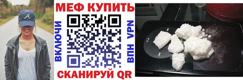 Мефедрон мука Купить где Ветлуга